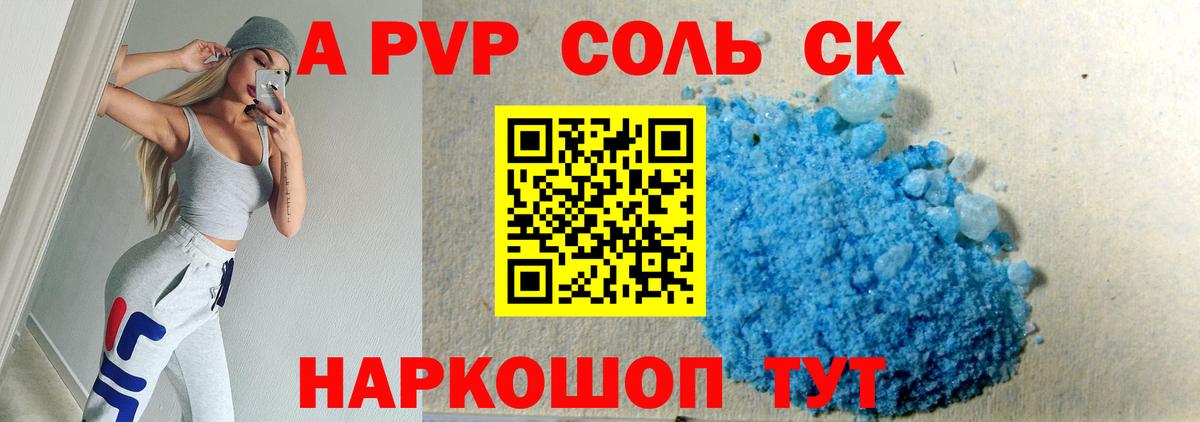 Сердобск  Альфа ПВП СК  APVP Crystall  даркнет сайт  Вход с VPN  Alpha-PVP VHQ  Alpha PVP 