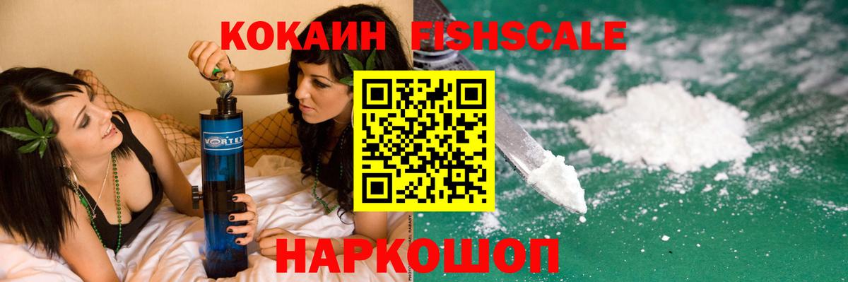 Кокаин 98% Сердобск