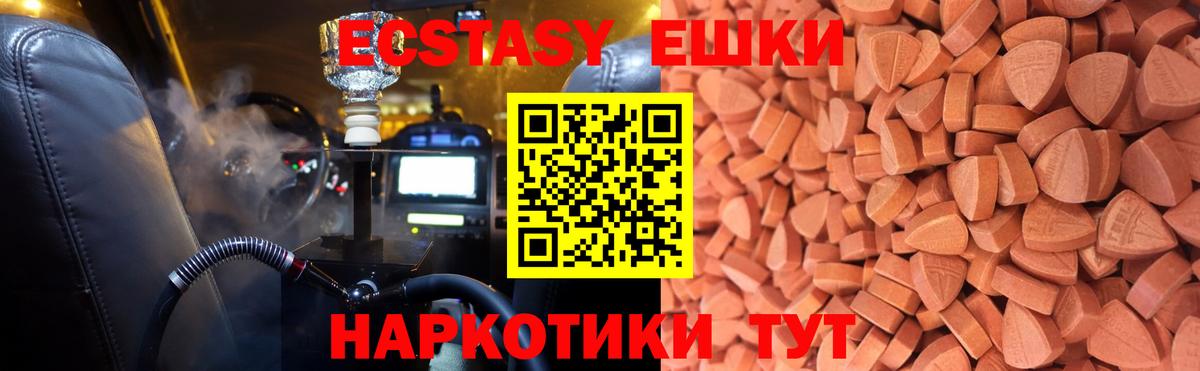 Ecstasy  Вход с VPN  МЕГА ONION  Экстази 300 mg  Сердобск 
