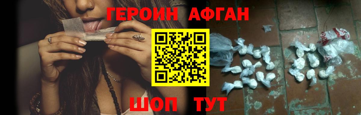ГЕРОИН гречка  Героин  Сердобск  Вход с VPN 