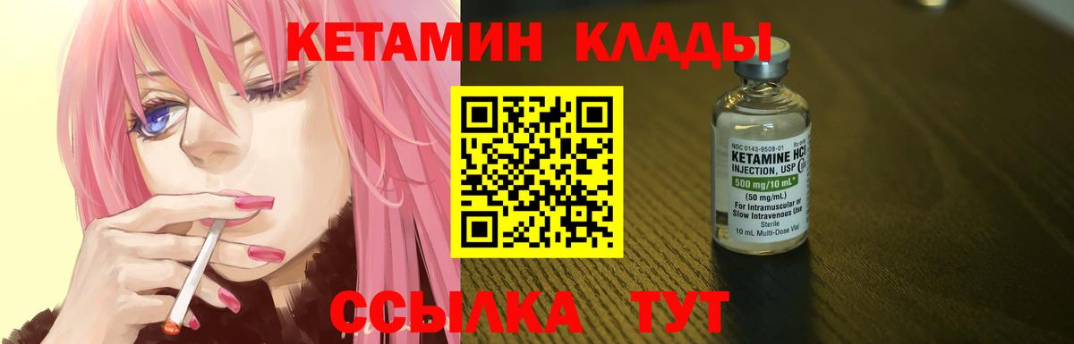 Кетамин VHQ  Вход с VPN  Сердобск 