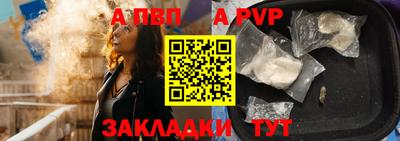 а пвп мука Рязань