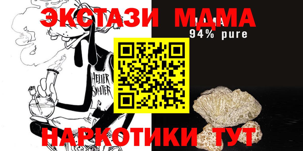 Сердобск  МДМА  MDMA молли  Вход с VPN  MDMA crystal 
