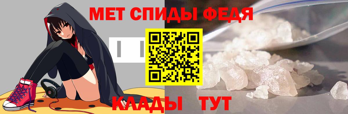 Метамфетамин пудра Сердобск