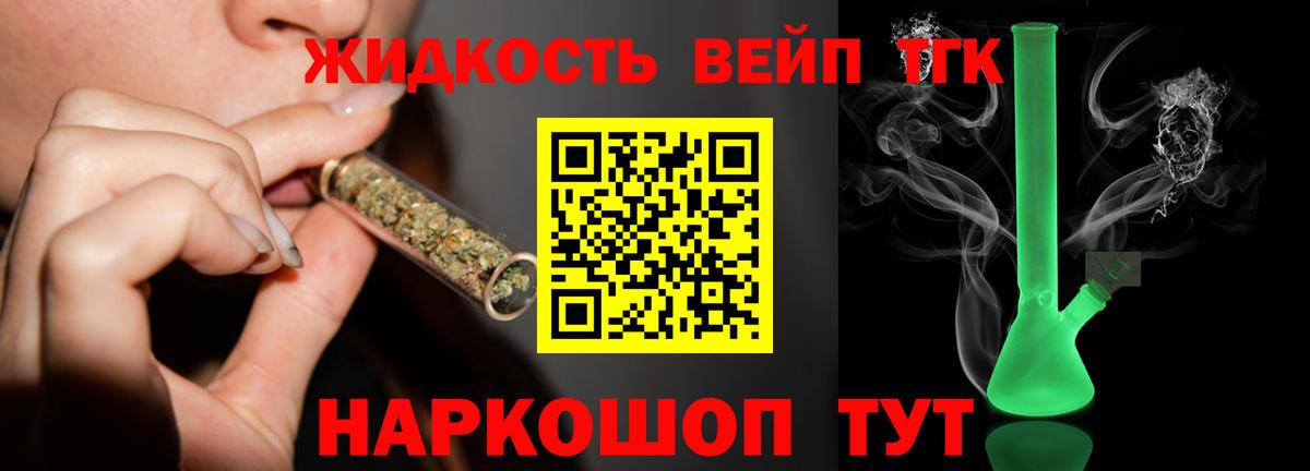 Сердобск  Дистиллят ТГК вейп с тгк  цены наркотик  Вход с VPN 